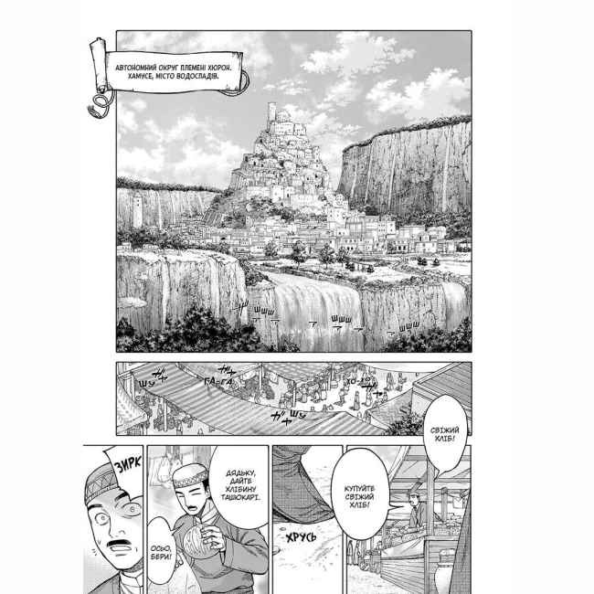 Комікси, манга та книги про героїв (7+ років) - Книжка «Чарівник бібліотеки. Том 2» (9786178109059)#2