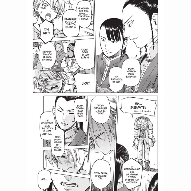 Комікси, манга та книги про героїв (7+ років) - Книжка «Чарівник бібліотеки. Том 2» (9786178109059)#3