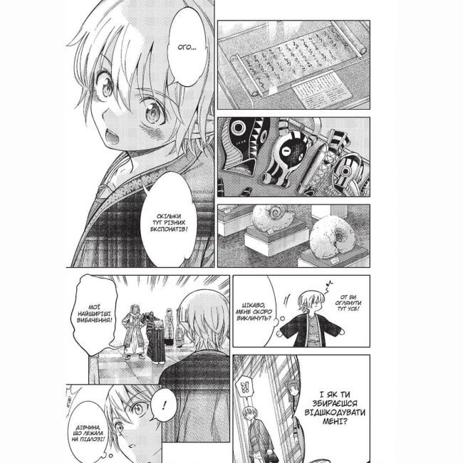 Комікси, манга та книги про героїв (7+ років) - Книжка «Чарівник бібліотеки. Том 3» (9786178109431)#2