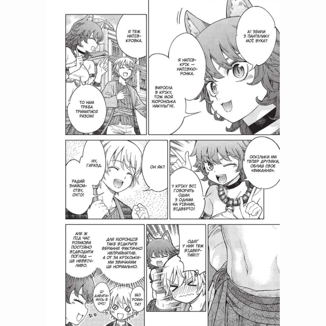 Комікси, манга та книги про героїв (7+ років) - Книжка «Чарівник бібліотеки. Том 3» (9786178109431)#3