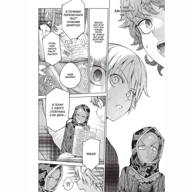 Комікси, манга та книги про героїв (7+ років) - Книжка «Чарівник бібліотеки. Том 3» (9786178109431)#4