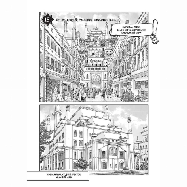 Комиксы, манга и книги о героях (7+ лет) - Книжка «Чарівник бібліотеки. Том 4» (9786178396510)#3