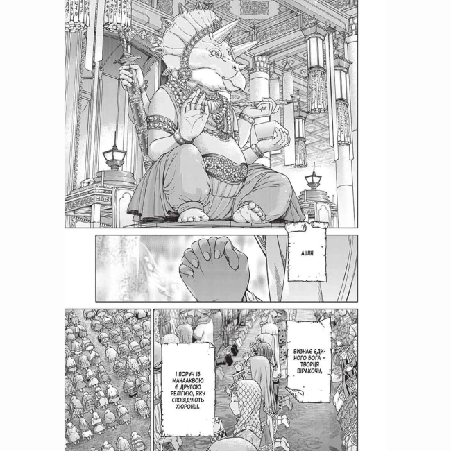 Комиксы, манга и книги о героях (7+ лет) - Книжка «Чарівник бібліотеки. Том 4» (9786178396510)#4