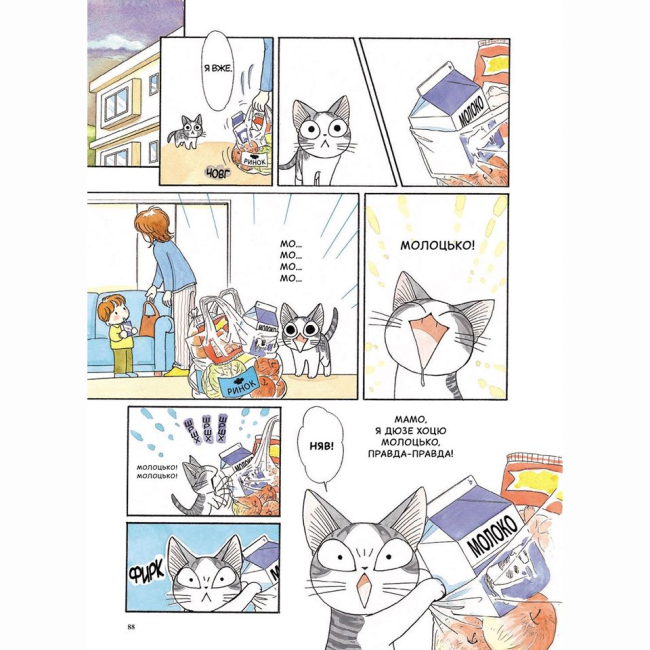 Комікси, манга та книги про героїв (7+ років) - Книжка «Чі. Життя однієї киці. Том 2»  (9786177678419)#3