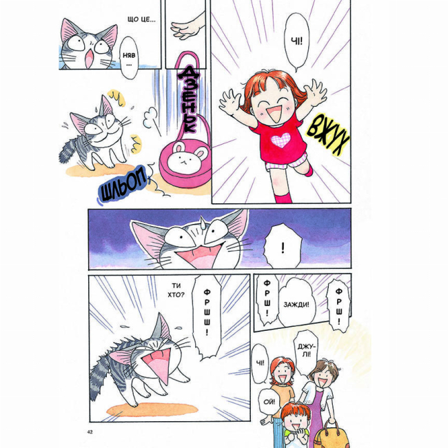 Комиксы, манга и книги о героях (7+ лет) - Книжка «Чі. Життя однієї киці. Том 3»  (9786177678440)#2