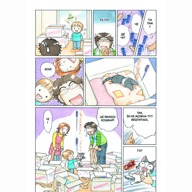 Комікси, манга та книги про героїв (7+ років) - Книжка «Чі. Життя однієї киці. Том 4» (9786177678518)#2