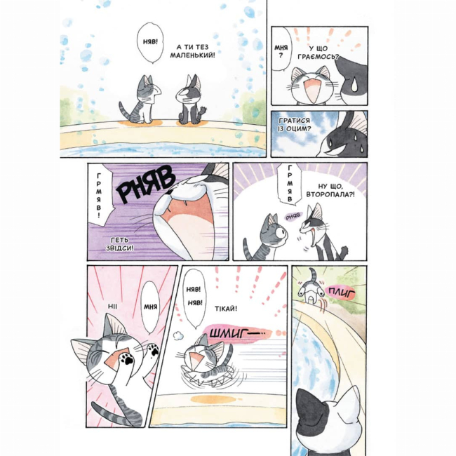 Комікси, манга та книги про героїв (7+ років) - Книжка «Чі. Життя однієї киці. Том 6» (9786177678853)#2