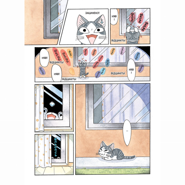 Комікси, манга та книги про героїв (7+ років) - Книжка «Чі. Життя однієї киці. Том 7» (9786178109158)#2