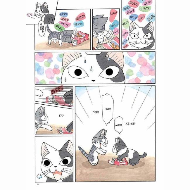 Комікси, манга та книги про героїв (7+ років) - Книжка «Чі. Життя однієї киці. Том 8» (9786178109387)#4