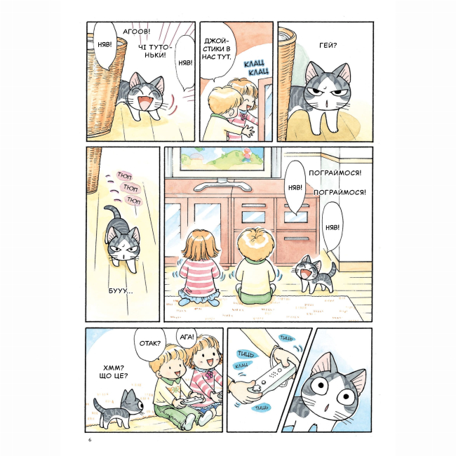 Комікси, манга та книги про героїв (7+ років) - Книжка «Чі. Життя однієї киці. Том 11»  (9786178396947)#2