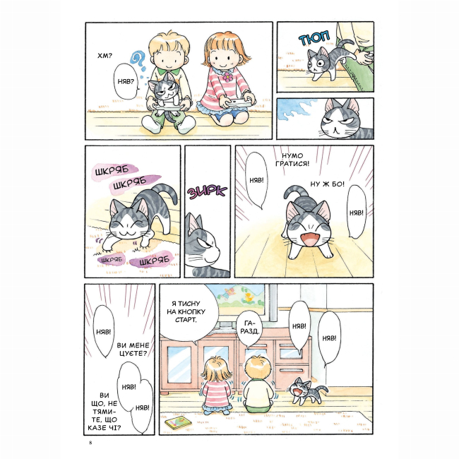 Комікси, манга та книги про героїв (7+ років) - Книжка «Чі. Життя однієї киці. Том 11»  (9786178396947)#4