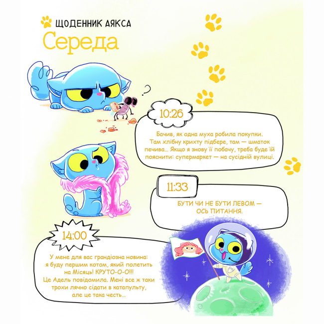 Комікси, манга та книги про героїв (7+ років) - Книжка «Аякс. Том 1. Усе нявмально!» (9786177678686)#3