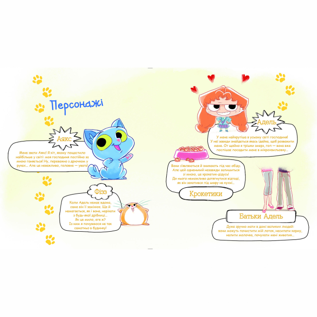 Комікси, манга та книги про героїв (7+ років) - Книжка «Аякс. Том 1. Усе нявмально!» (9786177678686)#4