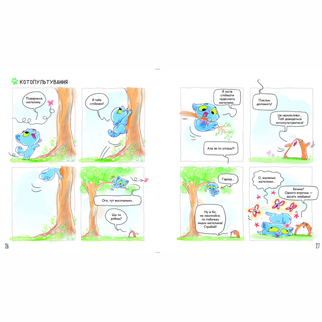 Комікси, манга та книги про героїв (7+ років) - Книжка «Аякс. Том 1. Усе нявмально!»  (9786177678686)#6