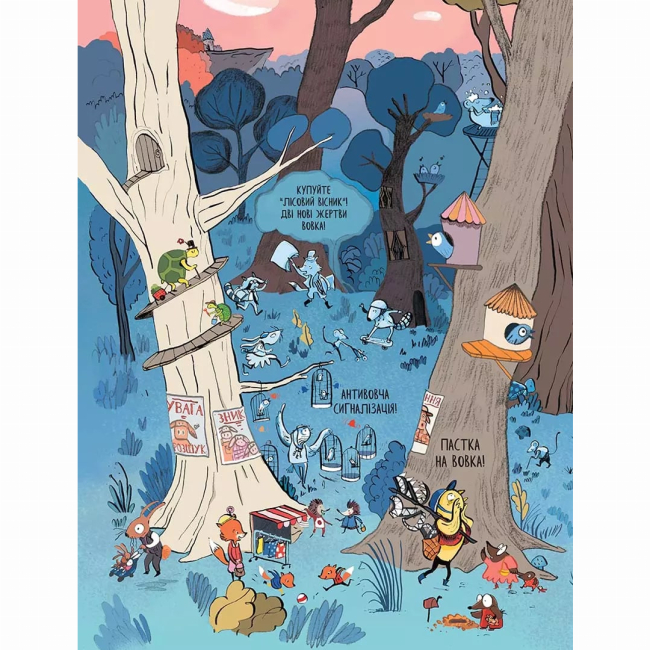 Комиксы, манга и книги о героях (7+ лет) - Книжка «Вовк у трусах. Том 1» (9786178109080)#2