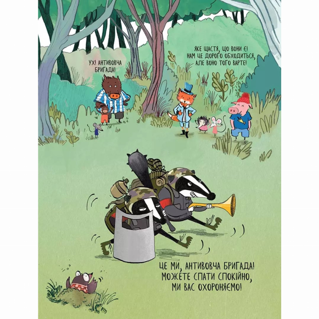 Комиксы, манга и книги о героях (7+ лет) - Книжка «Вовк у трусах. Том 1» (9786178109080)#3