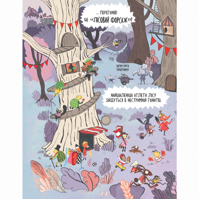 Комікси, манга та книги про героїв (7+ років) - Книжка «Вовк у трусах. Том 2» (9786178109523)#2