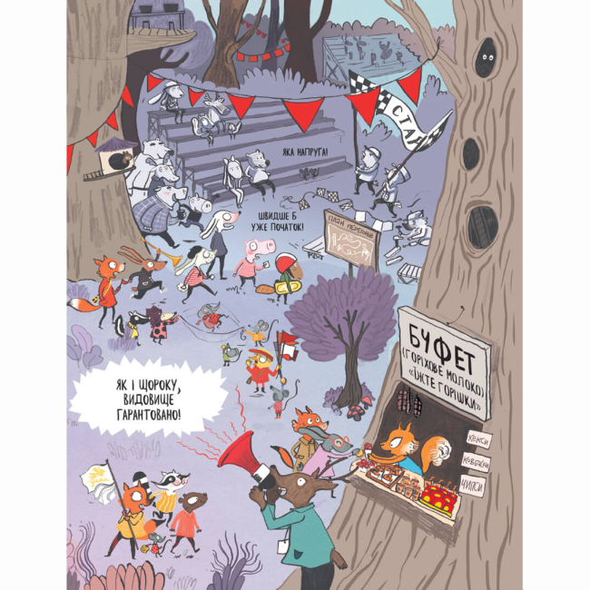 Комікси, манга та книги про героїв (7+ років) - Книжка «Вовк у трусах. Том 2» (9786178109523)#3