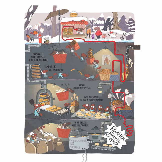 Комікси, манга та книги про героїв (7+ років) - Книжка «Вовк у трусах. Том 3» (9786178109301)#3