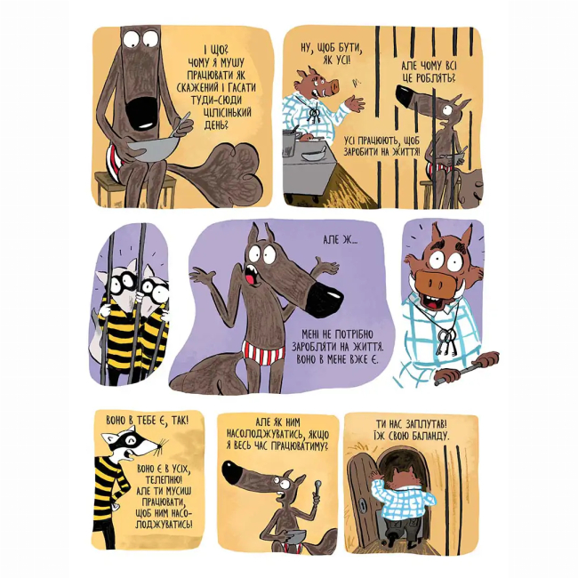 Комікси, манга та книги про героїв (7+ років) - Книжка «Вовк у трусах. Том 4»  (9786178396459)#4