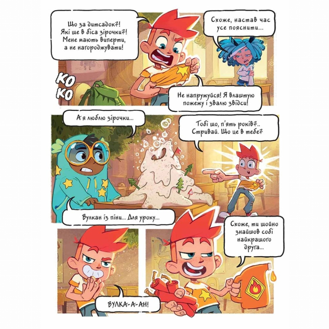 Комікси, манга та книги про героїв (7+ років) - Книжка «Джем для малих чудовиськ. Том 1»  (9786178396732)#2