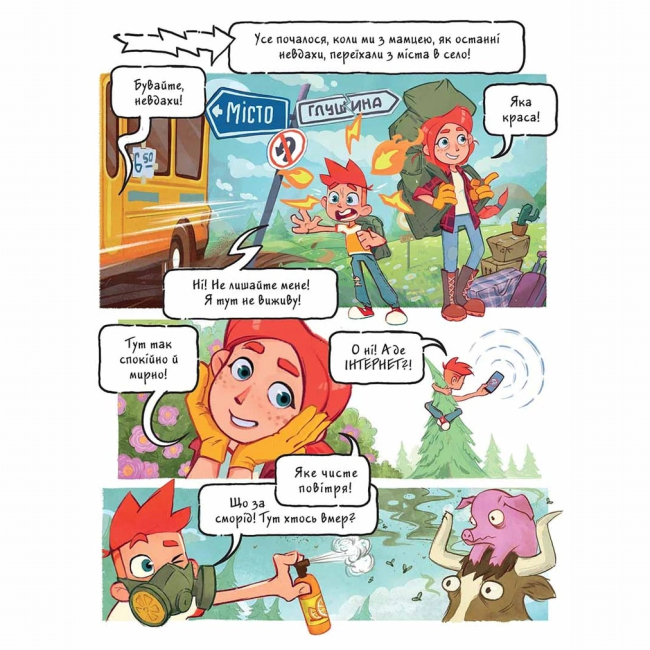 Комікси, манга та книги про героїв (7+ років) - Книжка «Джем для малих чудовиськ. Том 1»  (9786178396732)#4