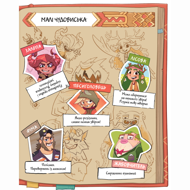 Комікси, манга та книги про героїв (7+ років) - Книжка «Джем для малих чудовиськ. Том 2»  (9786178516406)#2