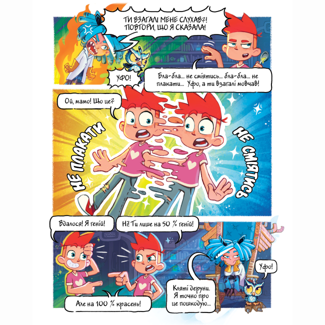 Комікси, манга та книги про героїв (7+ років) - Книжка «Джем для малих чудовиськ. Том 2»  (9786178516406)#3