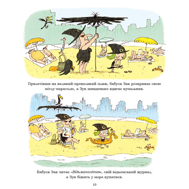 Комиксы, манга и книги о героях (7+ лет) - Книжка «Зук. Том 3. Канікули маленької відьми»   (9786177678273)#2