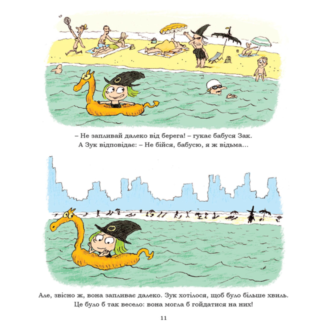 Комиксы, манга и книги о героях (7+ лет) - Книжка «Зук. Том 3. Канікули маленької відьми»   (9786177678273)#3