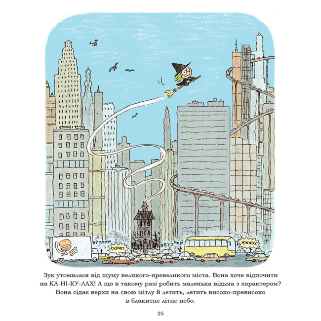 Комиксы, манга и книги о героях (7+ лет) - Книжка «Зук. Том 3. Канікули маленької відьми»   (9786177678273)#4