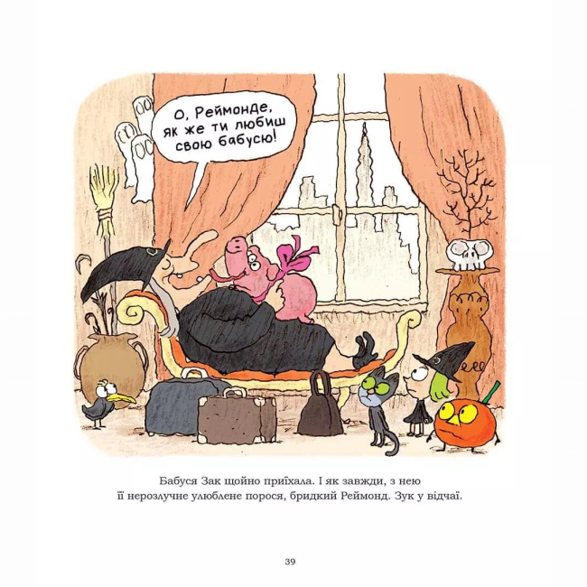 Комиксы, манга и книги о героях (7+ лет) - Книжка «Зук. Том 7. Чаклунство від матері до доньки» (9786178109134)#2