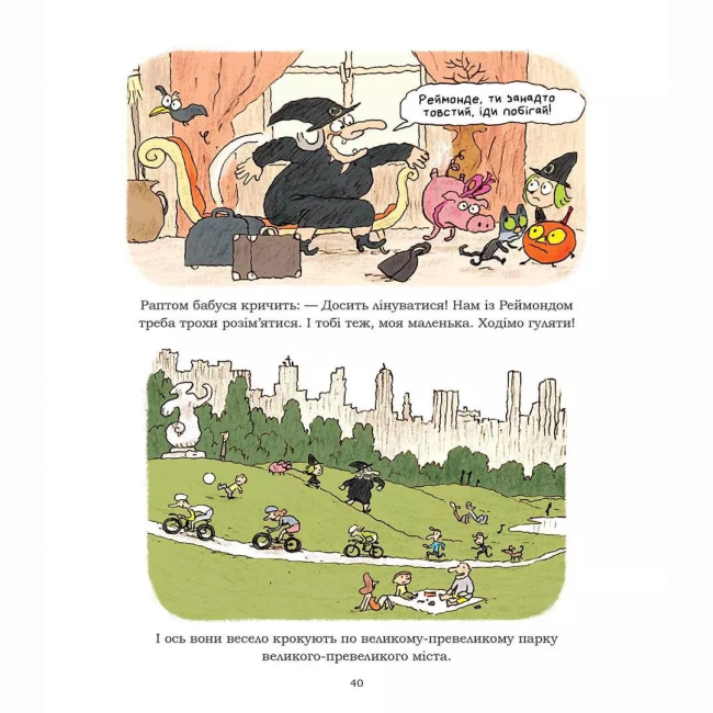 Комиксы, манга и книги о героях (7+ лет) - Книжка «Зук. Том 7. Чаклунство від матері до доньки» (9786178109134)#3