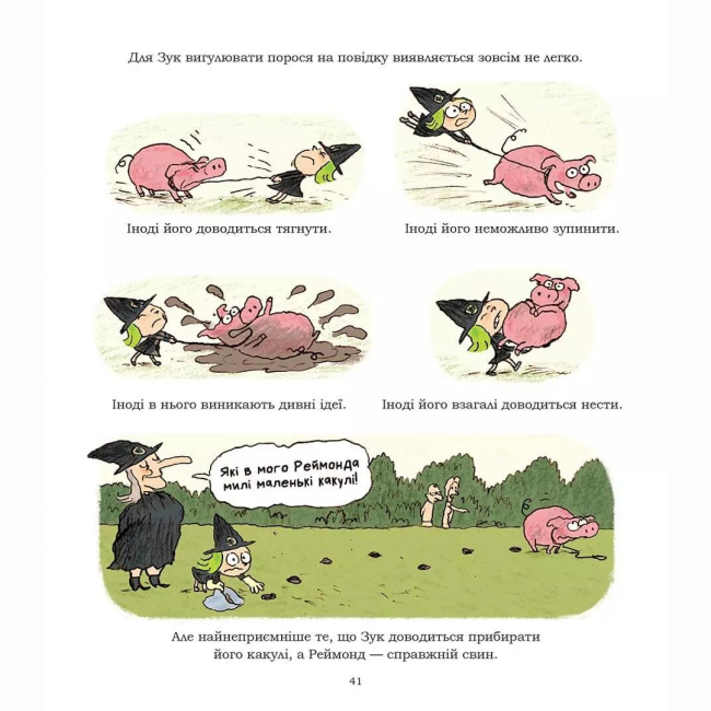 Комиксы, манга и книги о героях (7+ лет) - Книжка «Зук. Том 7. Чаклунство від матері до доньки»  (9786178109134)#4