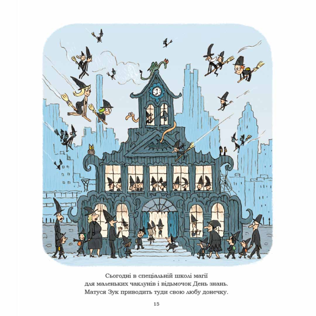 Комиксы, манга и книги о героях (7+ лет) - Книжка «Зук. Том 8. Відьомські секрети»  (9786178109486)#2
