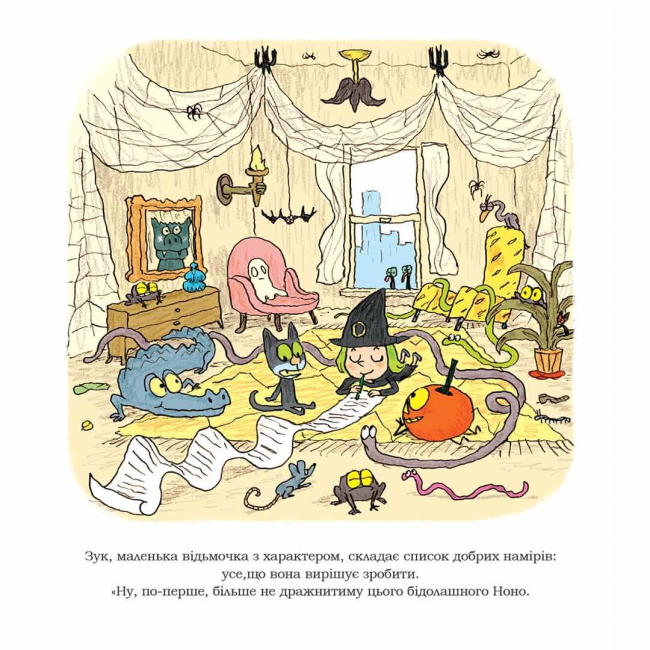 Комиксы, манга и книги о героях (7+ лет) - Книжка «Зук. Том 9. Чемна, як відьма»  (9786178109981)#2