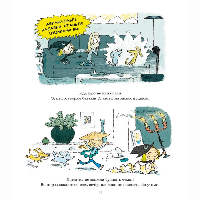 Комиксы, манга и книги о героях (7+ лет) - Книжка «Зук. Том 10. Дружба - магічна!»  (9786178396343)#2