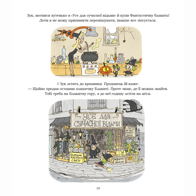 Комікси, манга та книги про героїв (7+ років) - Книжка «Зук. Том 11. Надзвичайні знайомства»  (9786178516000)#2