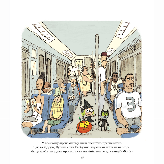 Комікси, манга та книги про героїв (7+ років) - Книжка «Зук. Том 11. Надзвичайні знайомства»  (9786178516000)#3