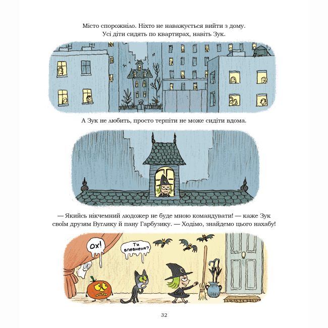 Комікси, манга та книги про героїв (7+ років) - Книжка «Зук. Том 11. Надзвичайні знайомства»  (9786178516000)#4