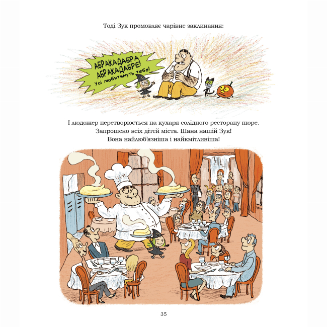 Комікси, манга та книги про героїв (7+ років) - Книжка «Зук. Том 11. Надзвичайні знайомства»  (9786178516000)#5