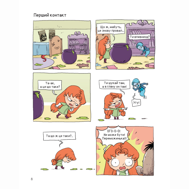 Комікси, манга та книги про героїв (7+ років) - Книжка «Крута Адель. Том 6. Страшенний талант» (9786177678570)#2