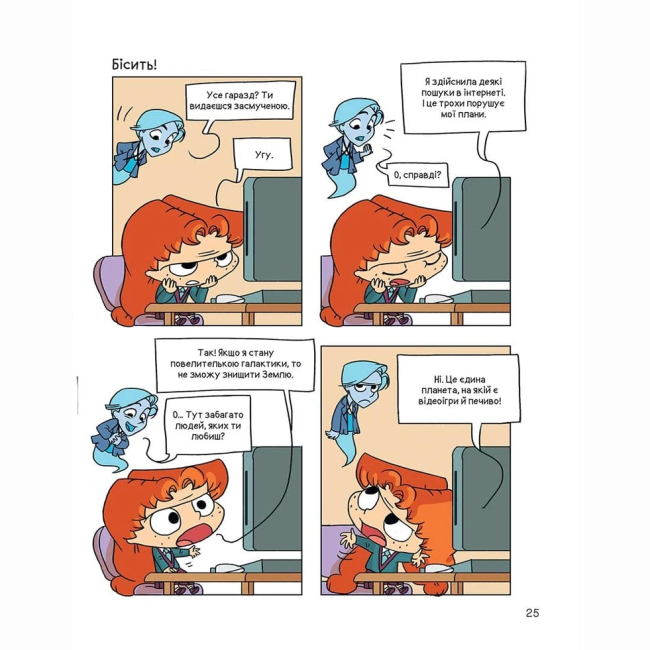 Комікси, манга та книги про героїв (7+ років) - Книжка «Крута Адель. Том 11. Смердить котячим кормом!» (9786178396336)#2