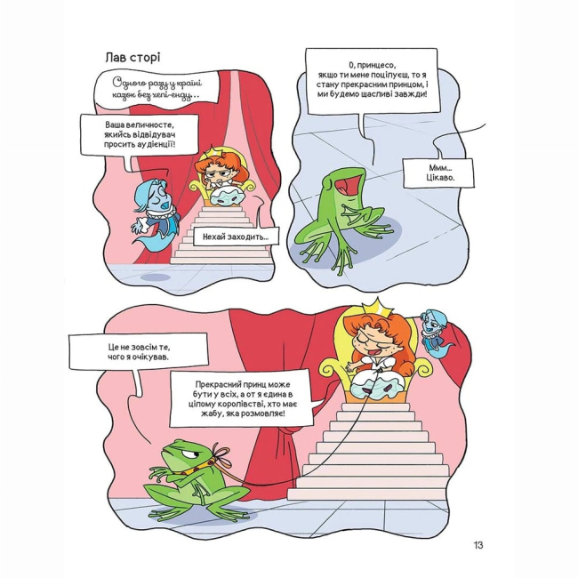 Комікси, манга та книги про героїв (7+ років) - Книжка «Крута Адель. Том 11. Смердить котячим кормом!» (9786178396336)#3