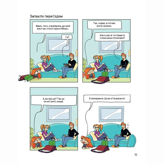 Комікси, манга та книги про героїв (7+ років) - Книжка «Крута Адель. Том 11. Смердить котячим кормом!» (9786178396336)#4