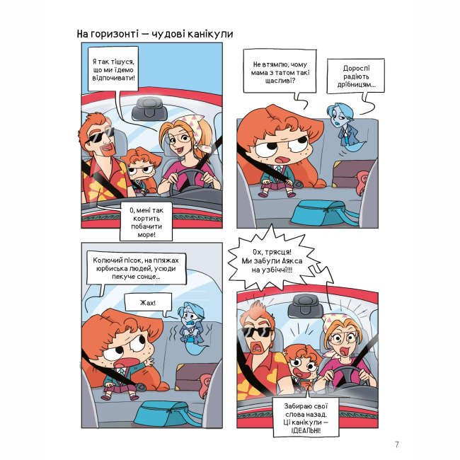 Комікси, манга та книги про героїв (7+ років) - Книжка «Крута Адель. Том 12. На ловлі тюхтіїв»  (9786178396916)#3