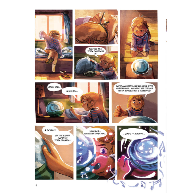 Комиксы, манга и книги о героях (7+ лет) - Книжка «Музична скринька. Том 2. Таємниця Кипріяна»  (9786177678617)#5