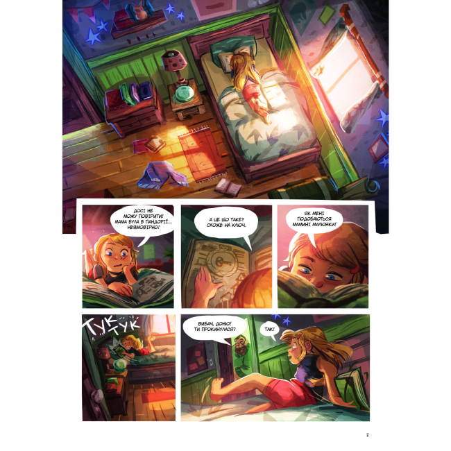 Комиксы, манга и книги о героях (7+ лет) - Книжка «Музична скринька. Том 2. Таємниця Кипріяна»  (9786177678617)#7