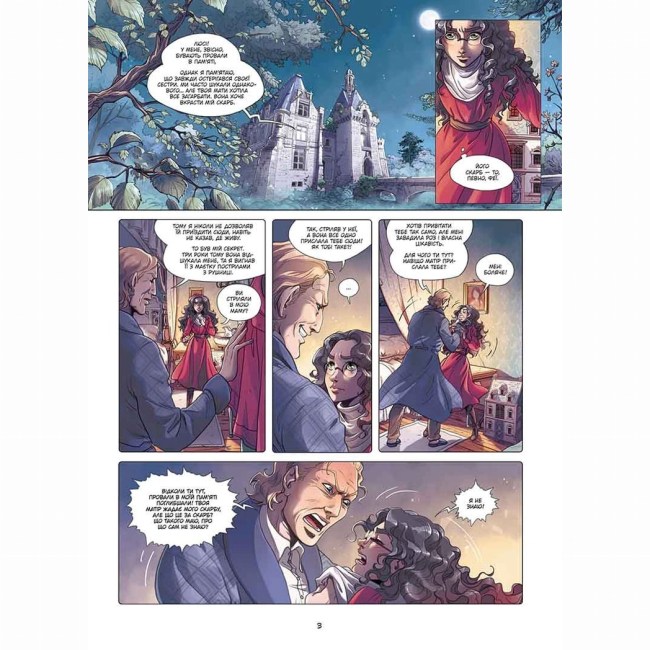 Комиксы, манга и книги о героях (7+ лет) - Книжка «Сад фей. Том 2. Маленька королева»   (9786178396268)#4