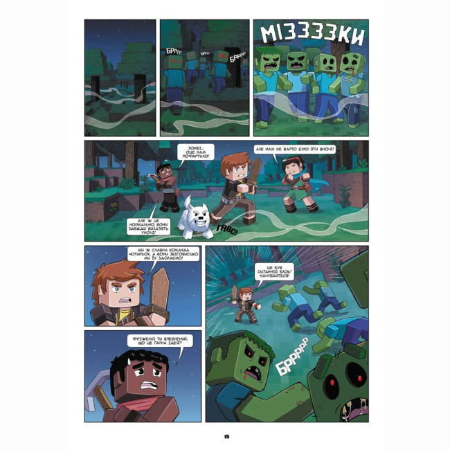 Комиксы, манга и книги о героях (7+ лет) - Книжка «Фріжель і Флаффі. Том 1. Таємниця загублених кавунів»  (9786177678457)#2